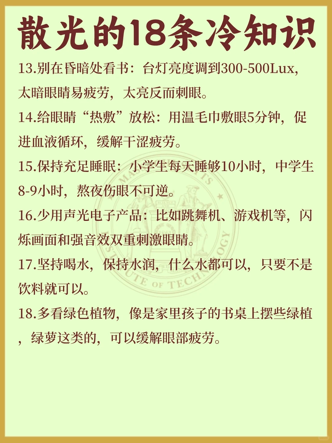 知道这些儿童散光的冷知识,快快好起来!