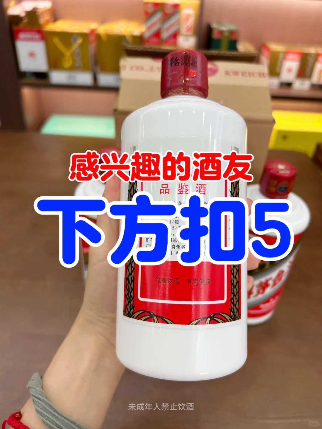 性价比超高的茅台员工品鉴酒