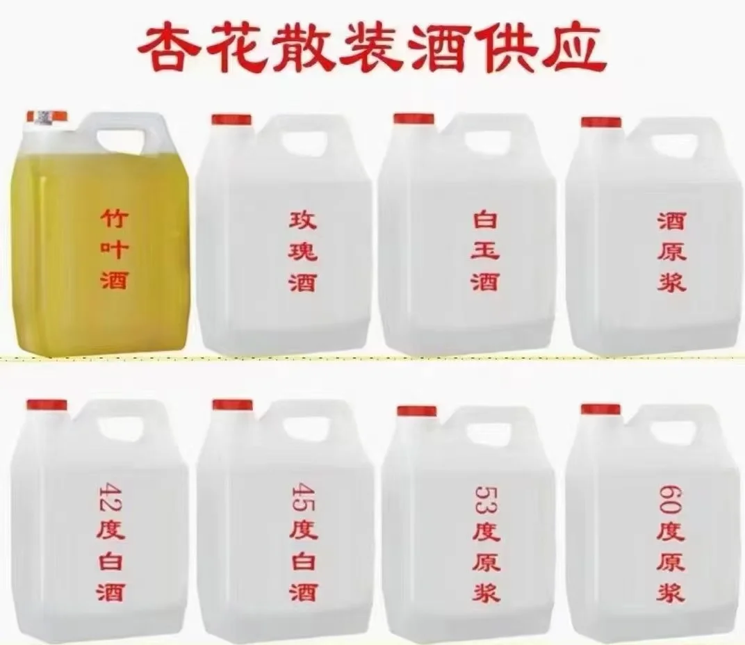 ?汾酒·杏花村散酒，超值之选！