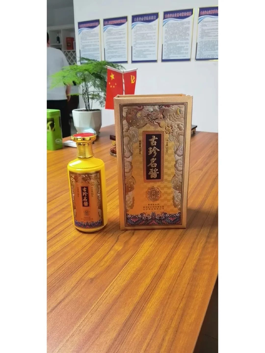 酱香型53度