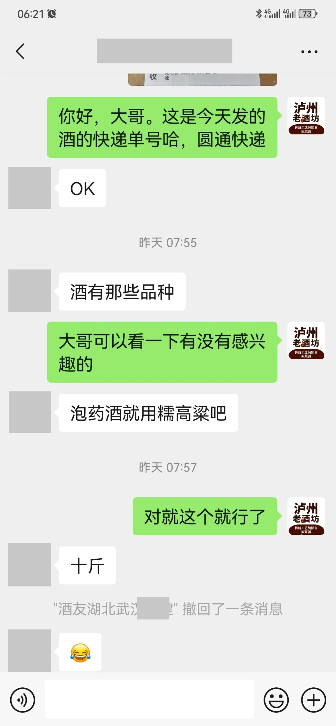 想选泡酒用的纯粮酒?用这个60来度原浆最好