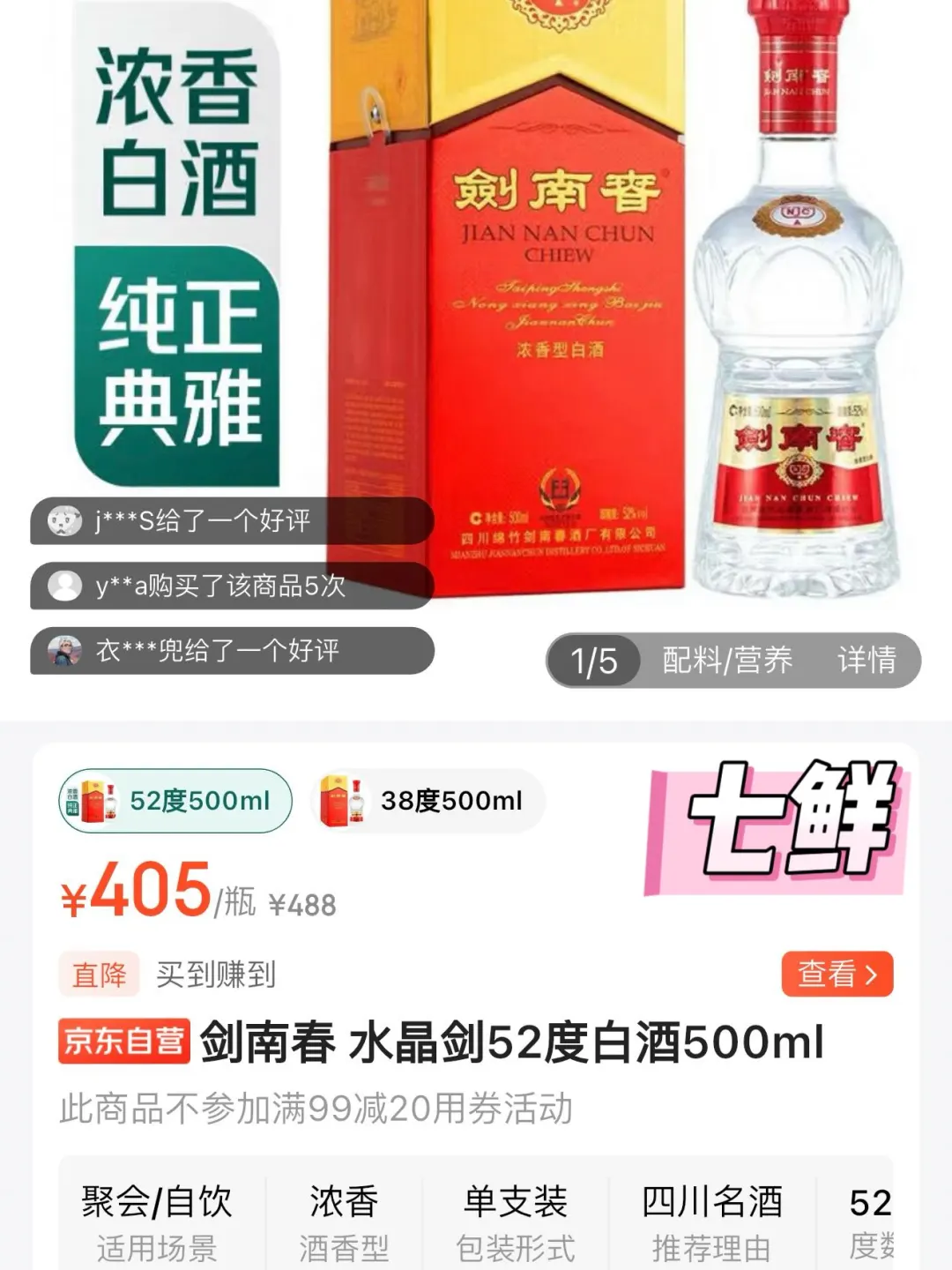 双11白酒也能那么合适！