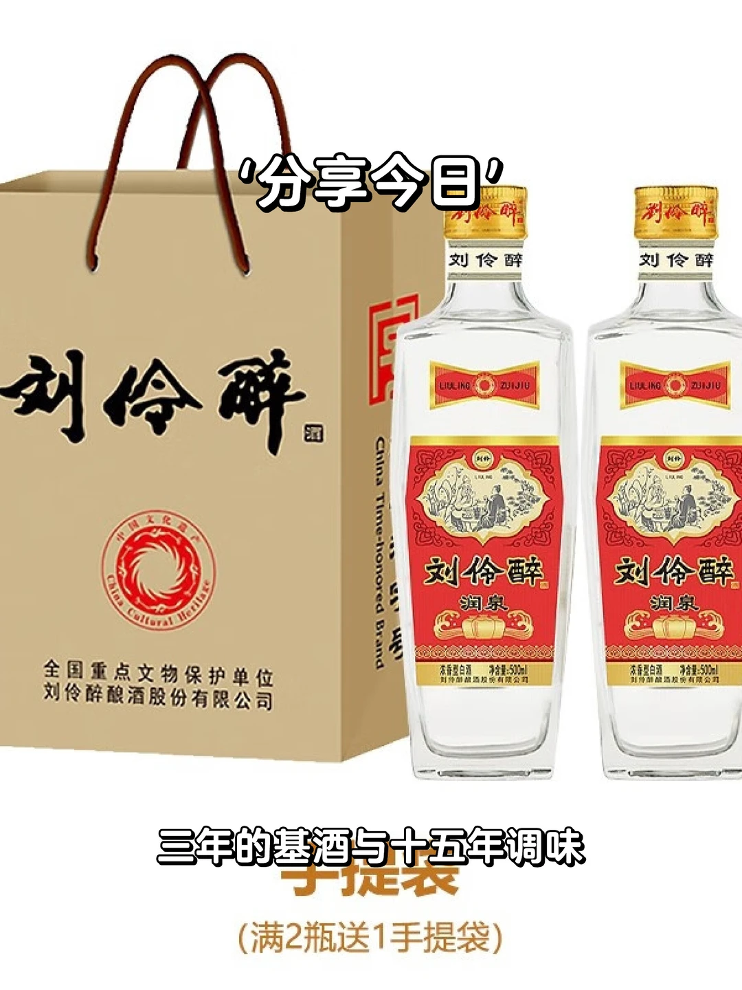 ?52度纯粮固态酒?限时特价!