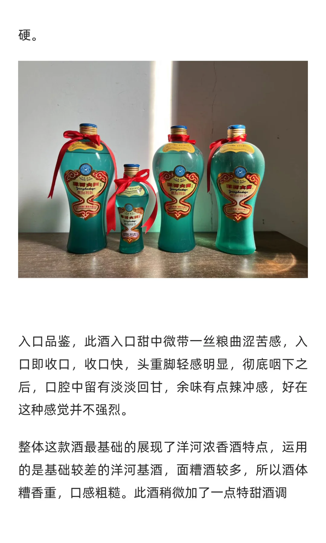曾经大众口粮的金属盖洋河大曲现在品质如何