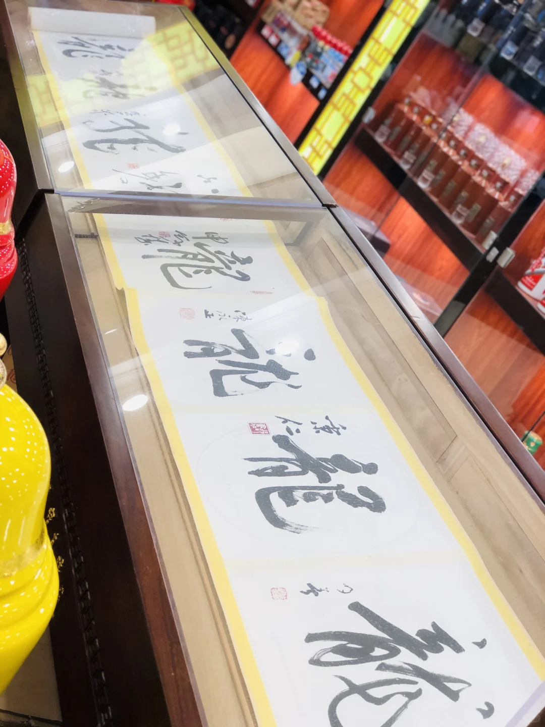 九龙墨宝?
