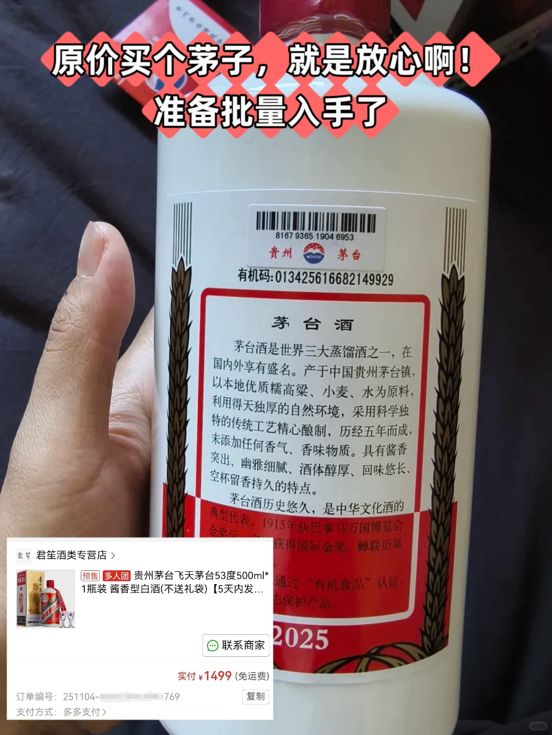 拼多多优惠太香！ 茅台11.11大促价格攻略！