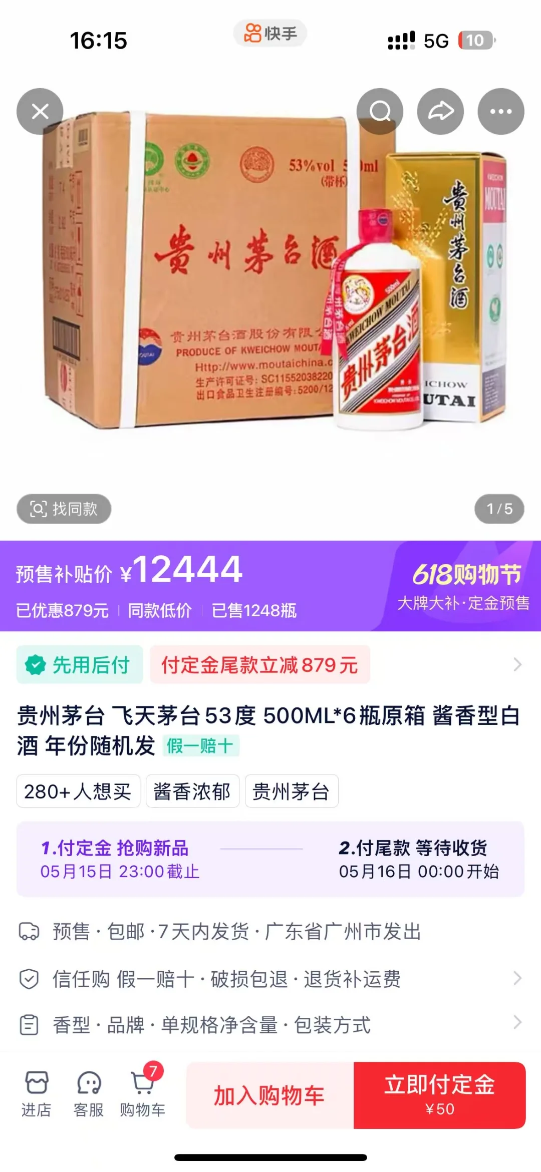 茅台可以继续搞起来了，帮我买＋150