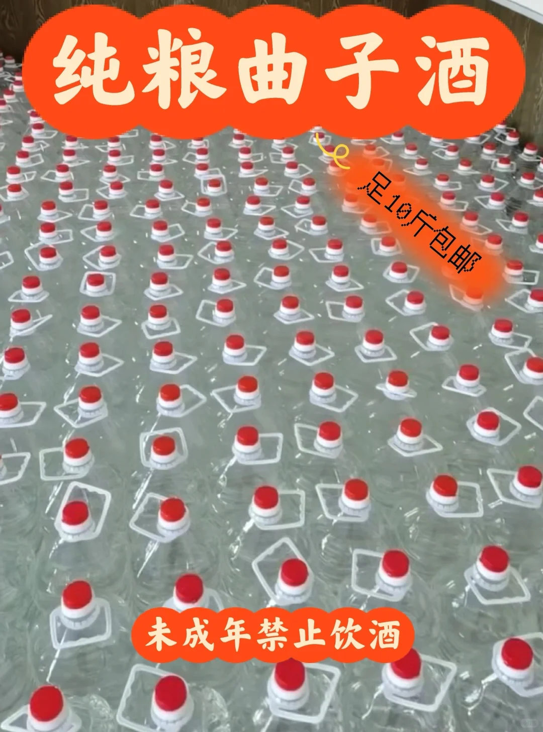 散白酒 高粱酒 纯粮酒