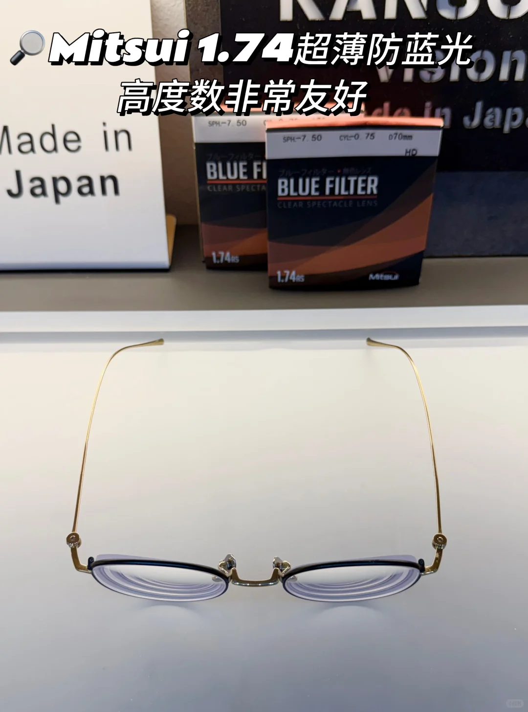 ??KANSO日本制超轻钛➕超薄高度数