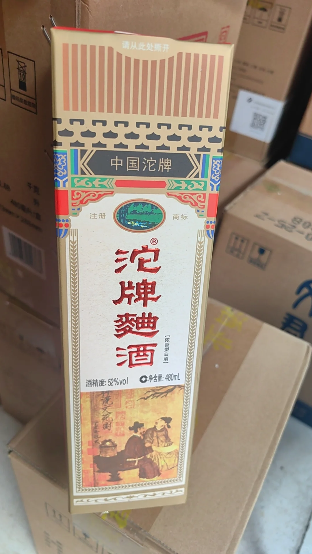 沱牌曲酒