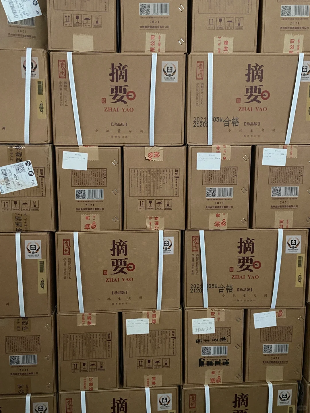 Pdd酒饮靠谱店铺?！！