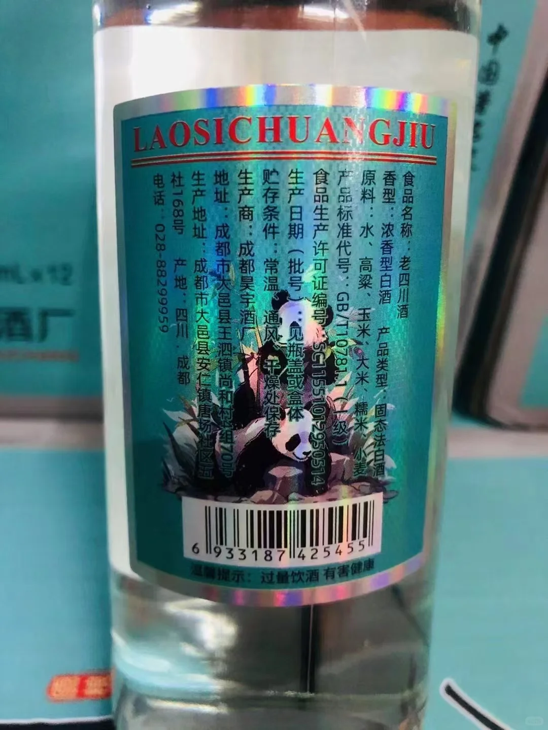 好喝的白酒分享给大家、好喝的白酒分享给大