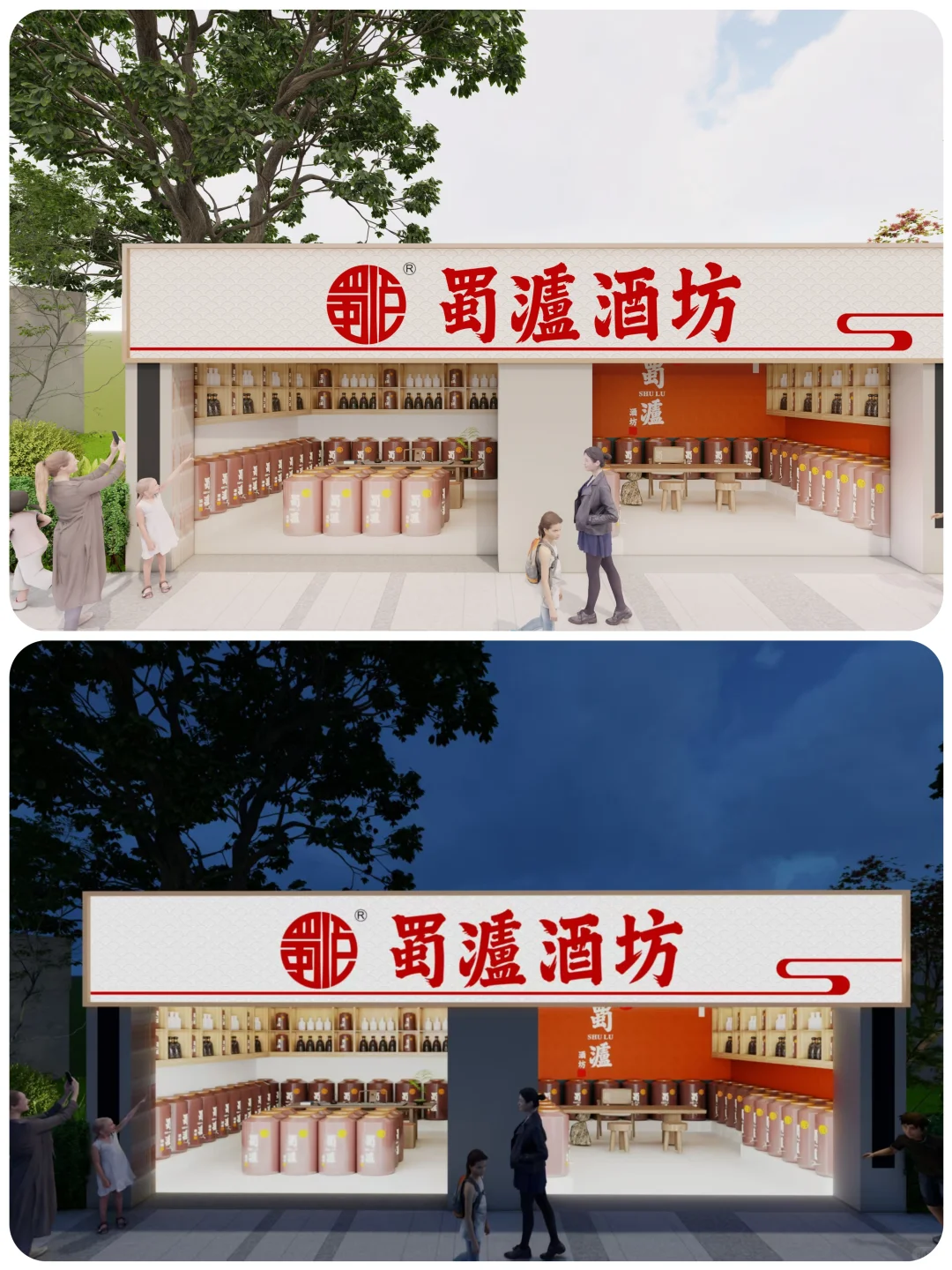 【蜀泸酒坊散酒铺｜连锁加盟正式启动】