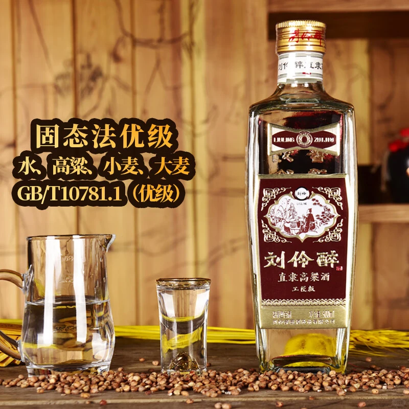 口粮酒?必选白酒?