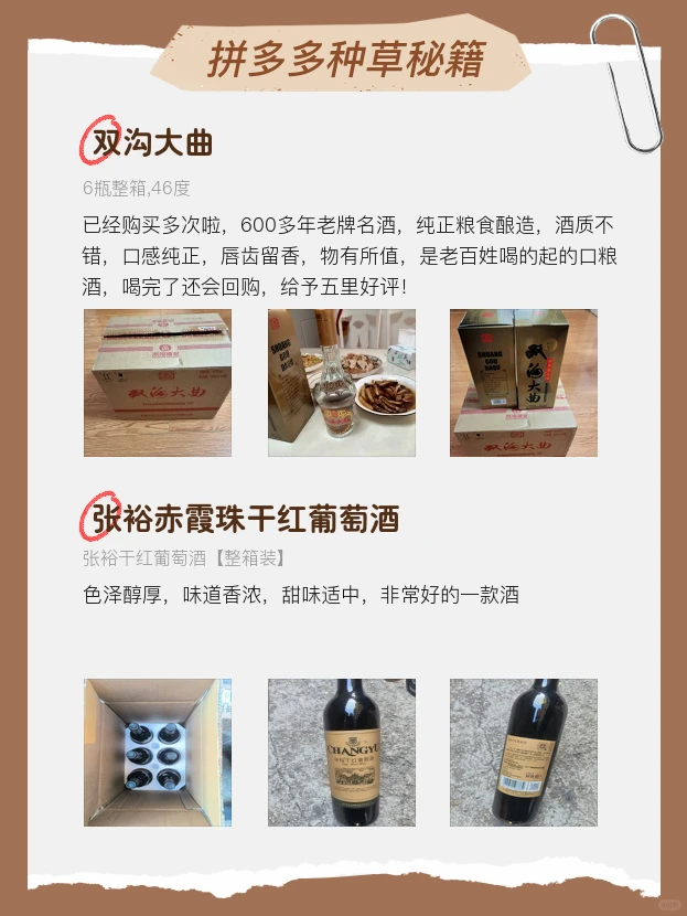 拼多多购物封神榜❗真实反馈不踩雷