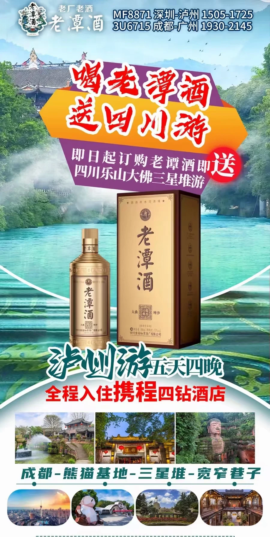国潮引领潮流