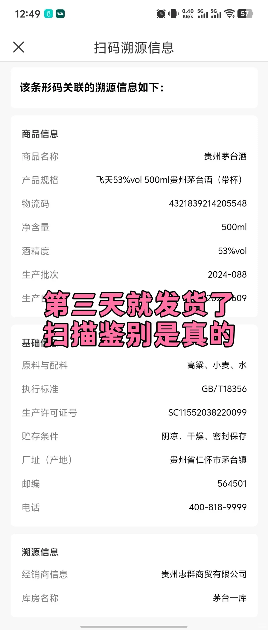 拼多多优惠太香！ 茅台11.11大促价格攻略！