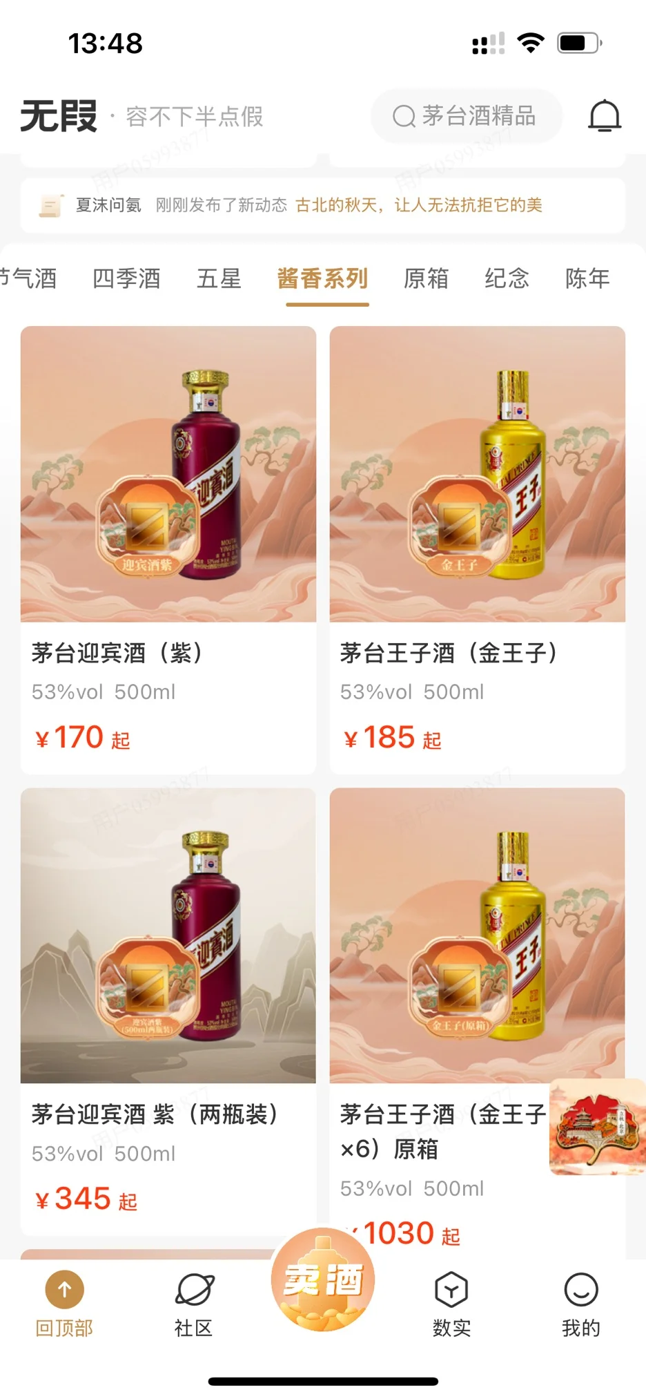 年末聚会｜颜值与实力并存的?茅台购买攻略