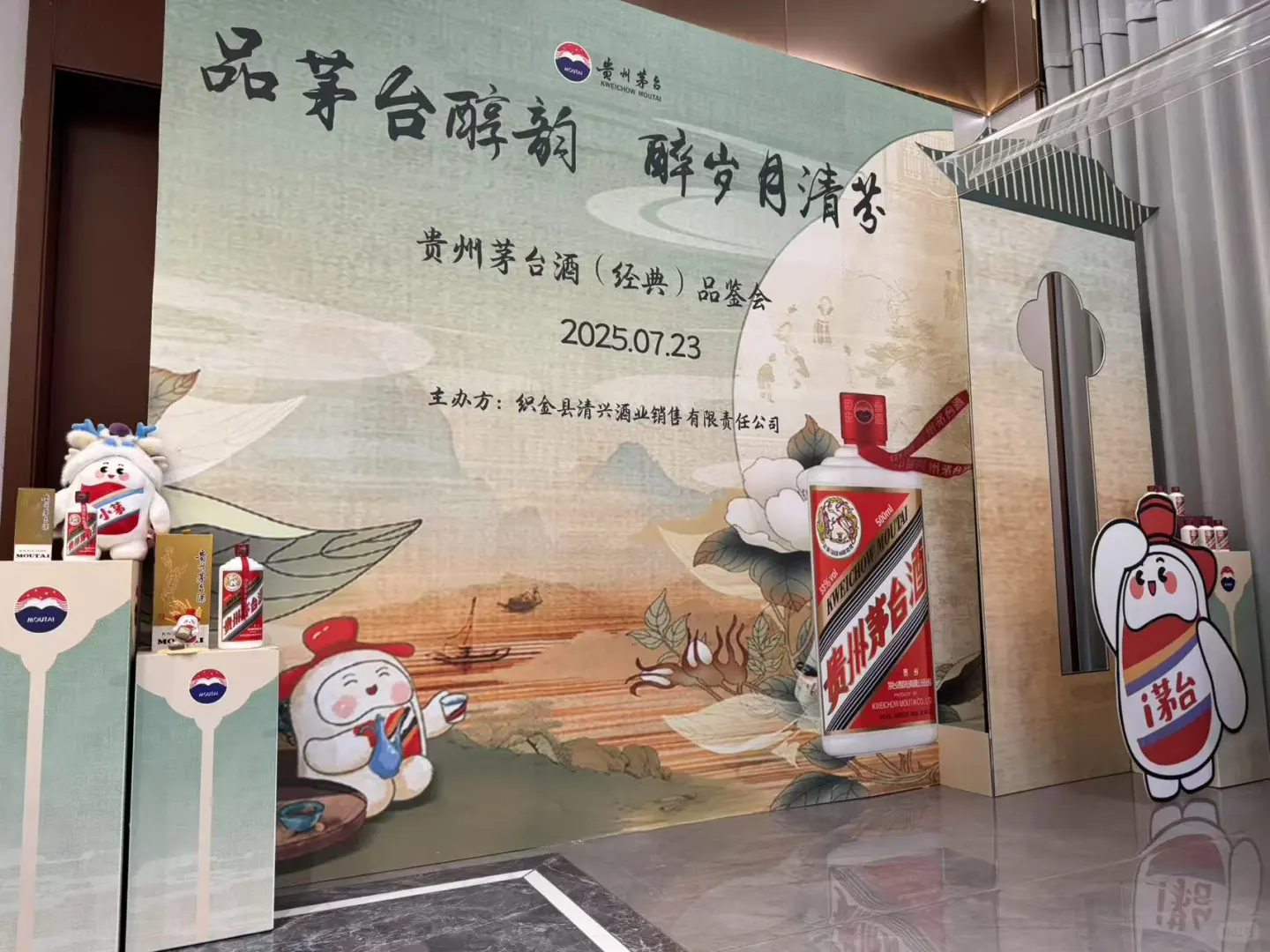 如何做一场贵州茅台酒（经典）品鉴会