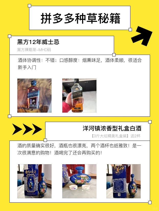 拼多多挑选小指南！真实反馈有力量