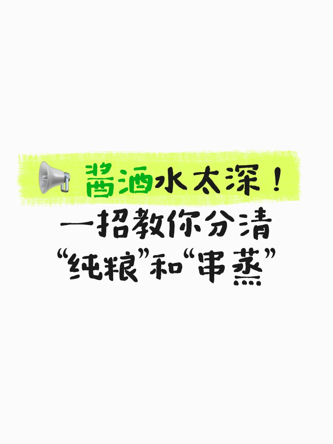 再也不当大冤种! ?