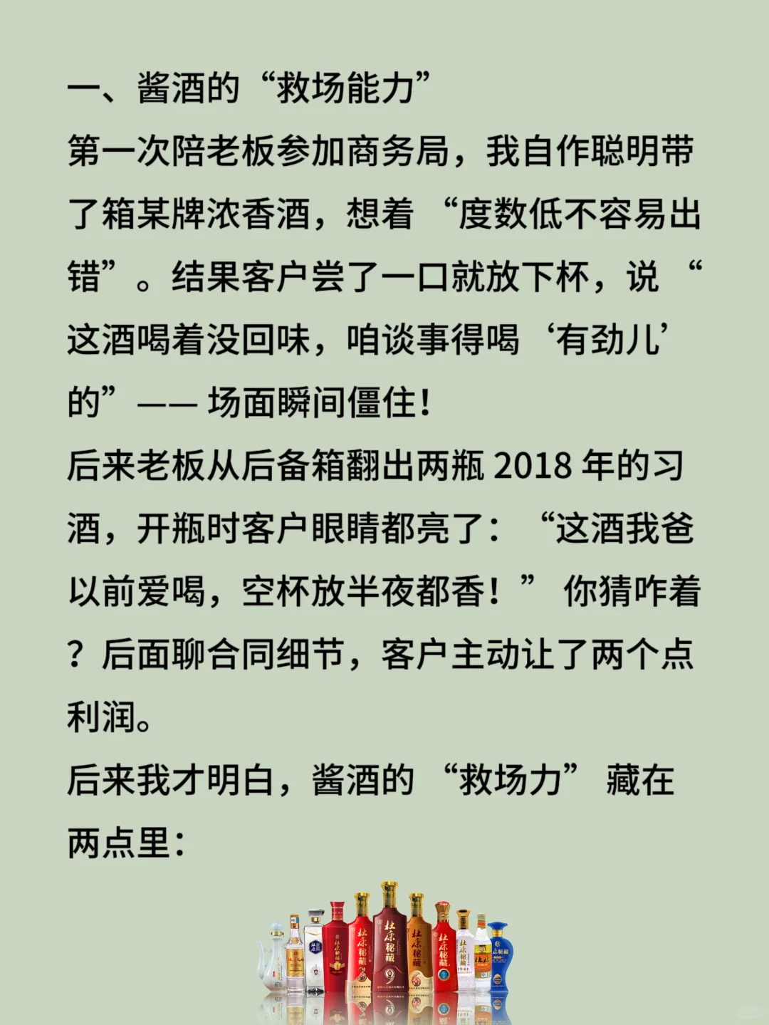 为什么高端商务局偏爱酱酒？揭秘“酒桌权力