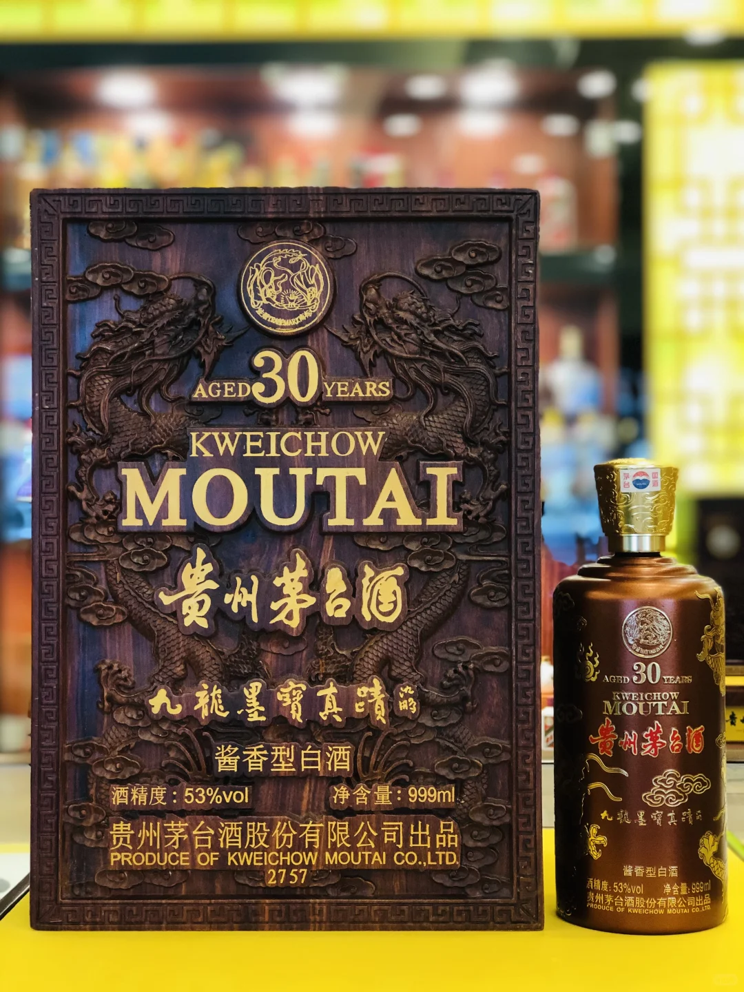 九龙墨宝?