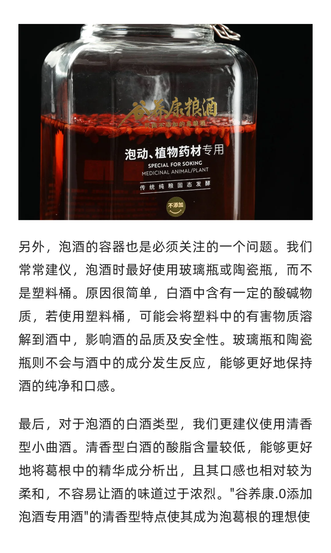 什么白酒适合葛根泡酒？这几款酒更适合
