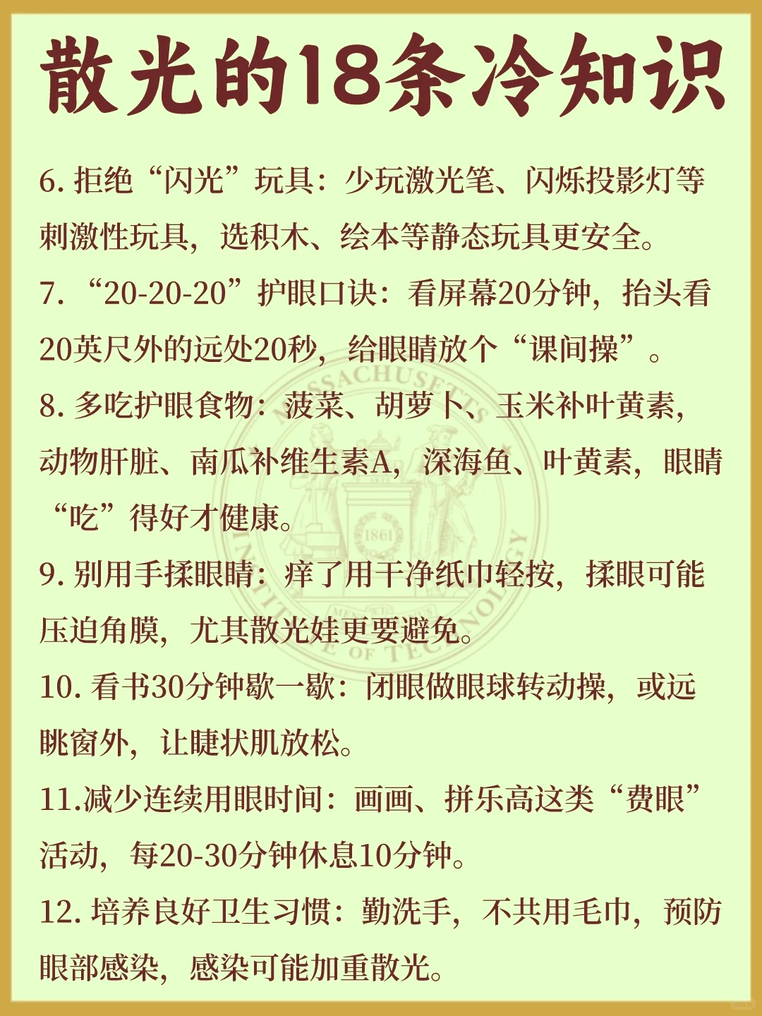 知道这些儿童散光的冷知识,快快好起来!