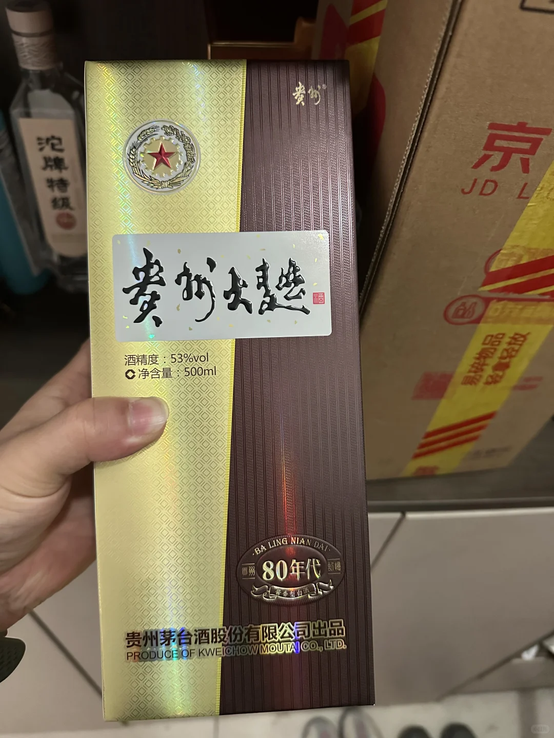 日常屯酒，150的贵州大曲80真香