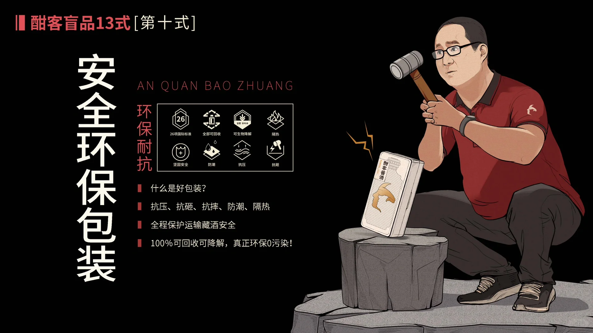 教你白酒盲品