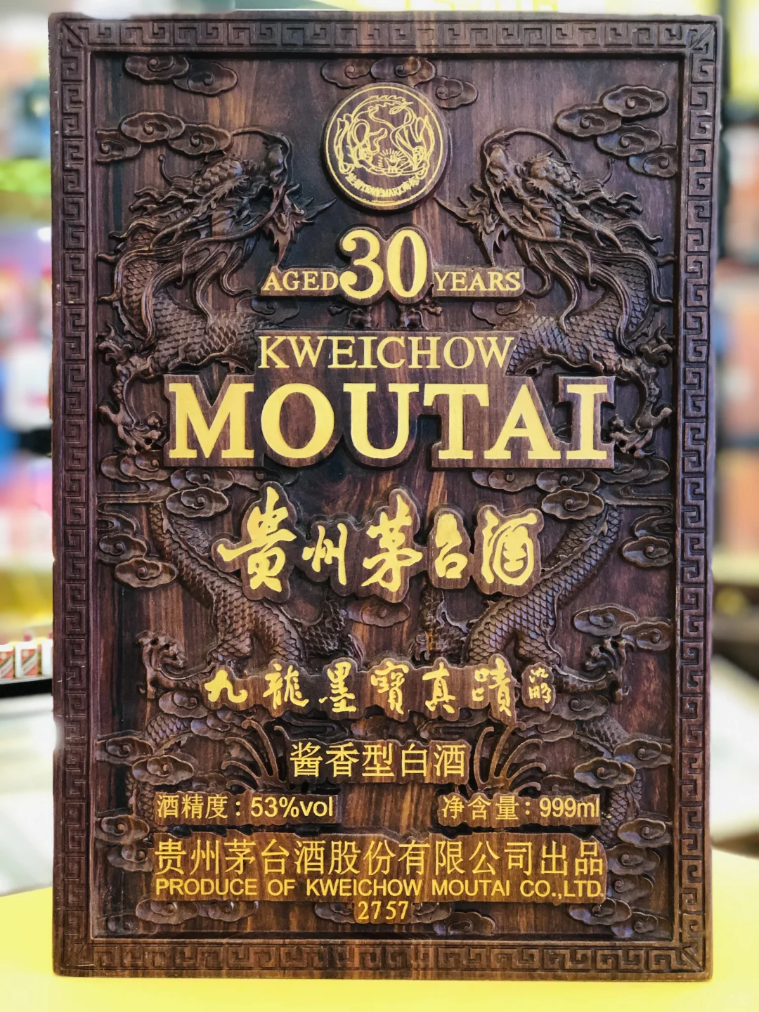 九龙墨宝?