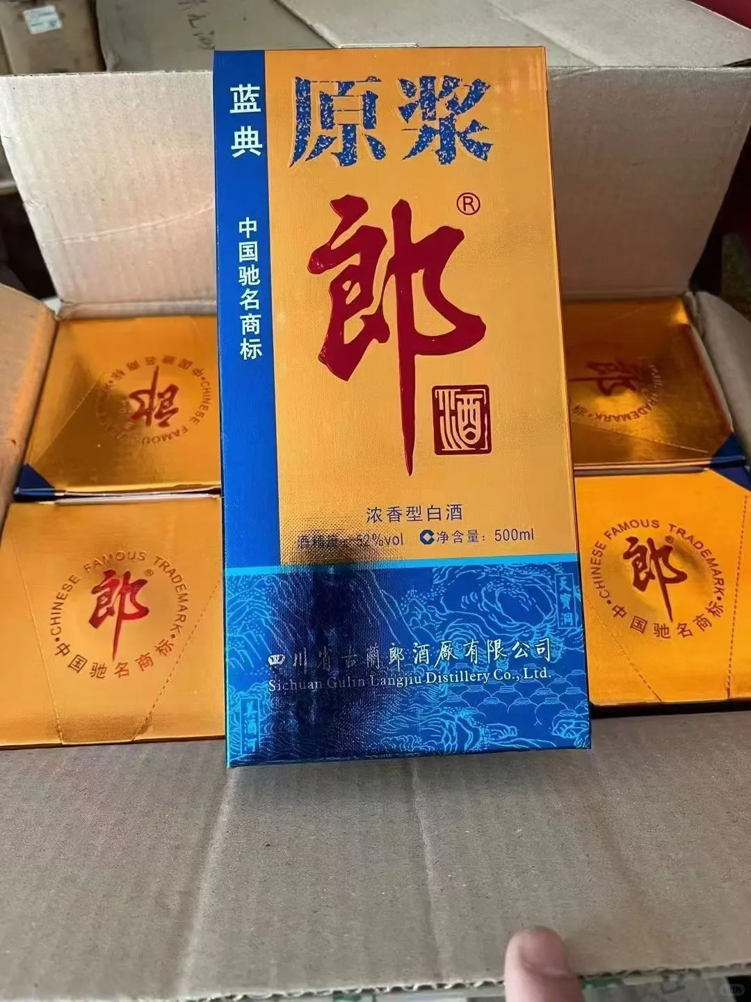 2009年原浆郎蓝典