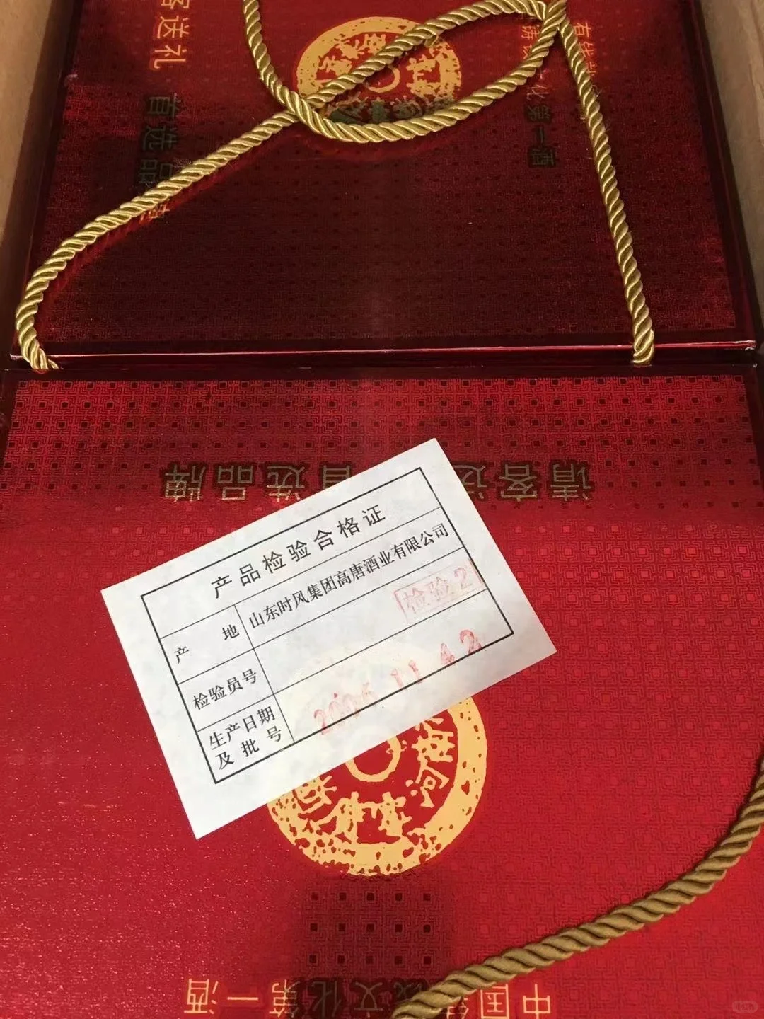 一坛老酒 半生江湖