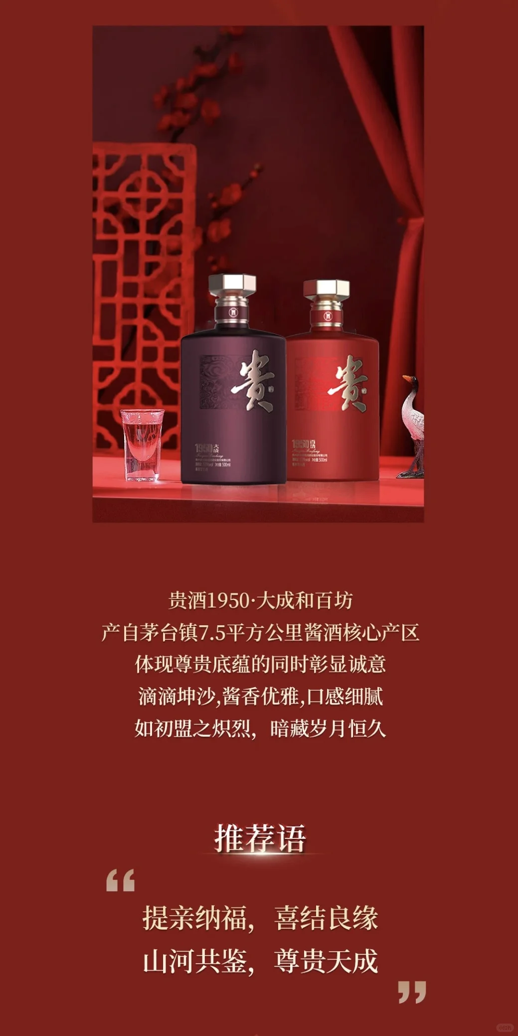 【合衾酒选贵酒 | 醉倒全村人的排面】