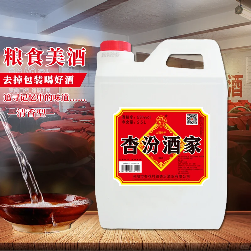 一壶纯粹,一生豪情——杏汾白酒,粮心之选