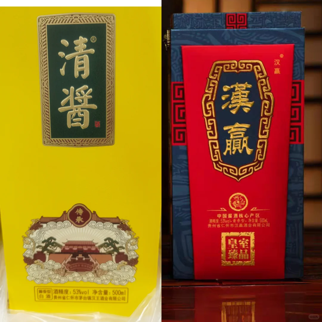 汉赢清酱白酒