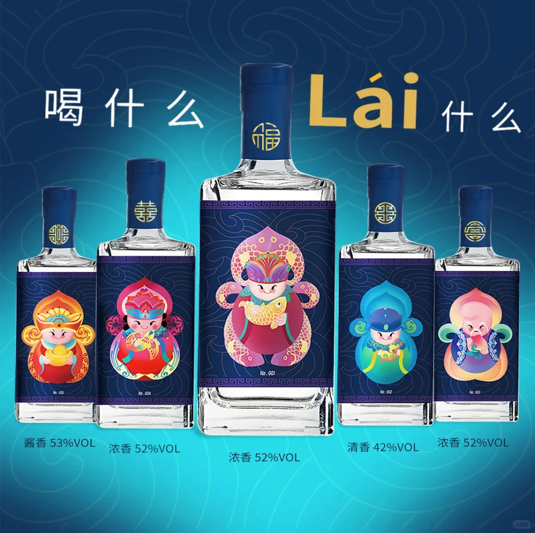 定制礼品酒-禄｜42%vol清香五福创意礼品白酒