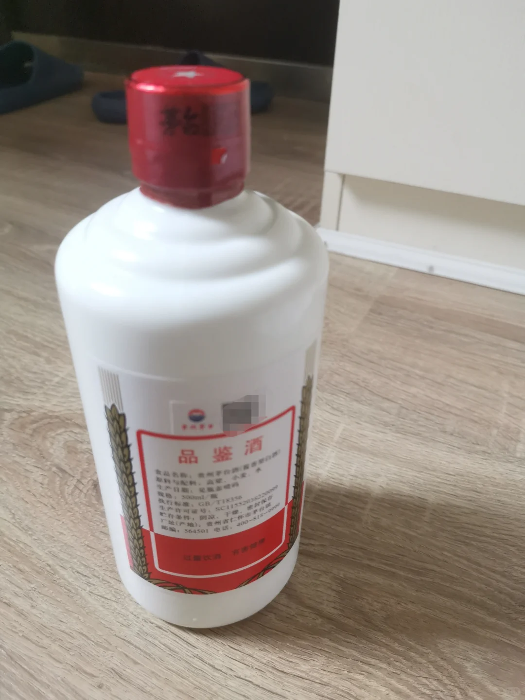 2024茅台品鉴酒