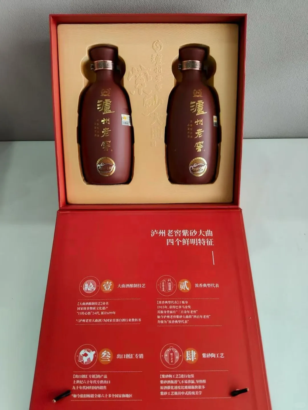 泸州老窖紫砂大曲老酒