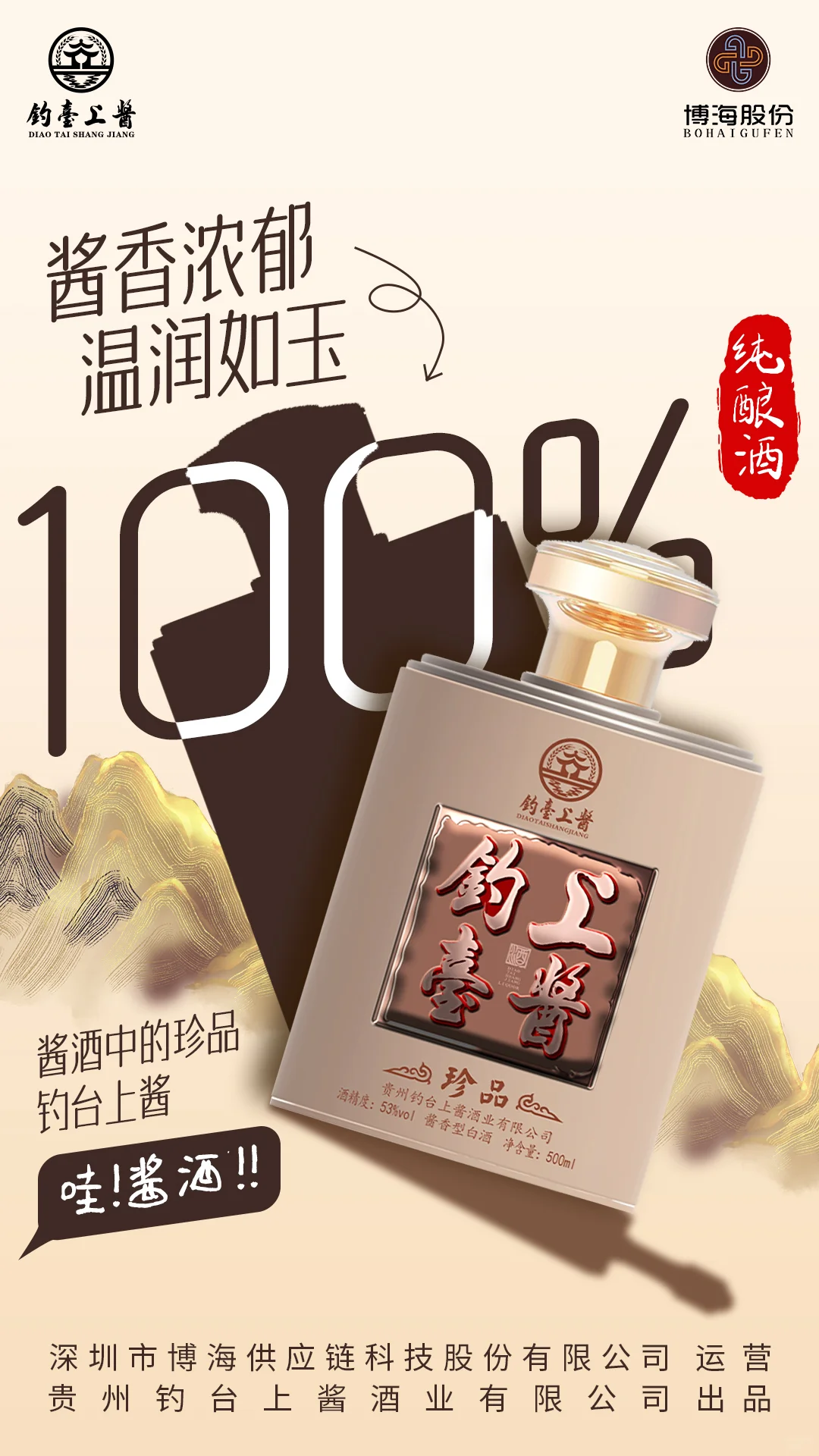 这瓶酱酒直接卷爆“文化+口感”双赛道