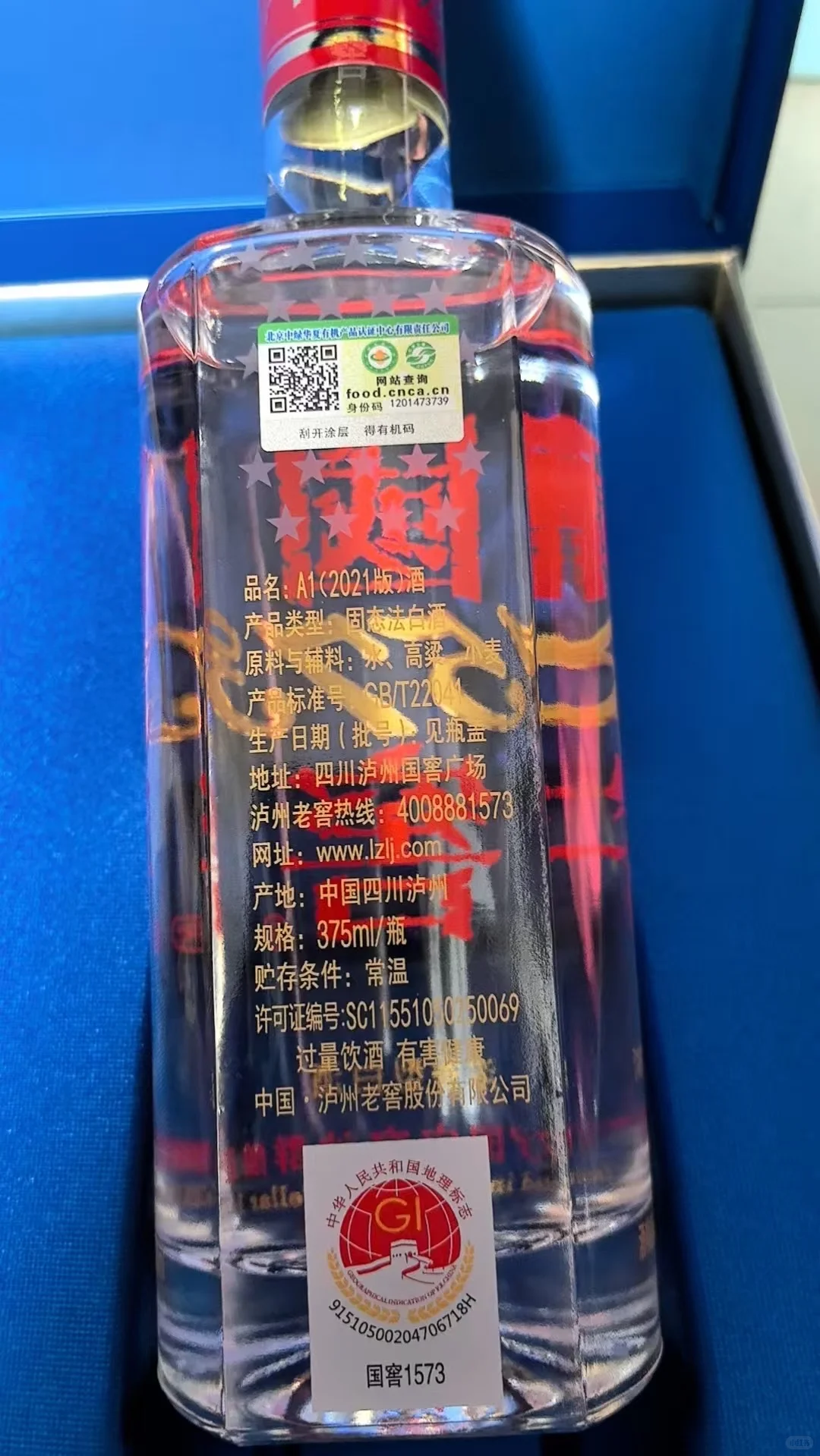 出经典白酒国窖