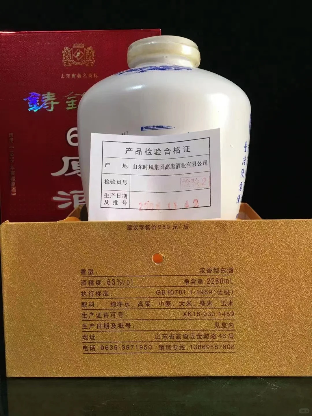 一坛老酒 半生江湖