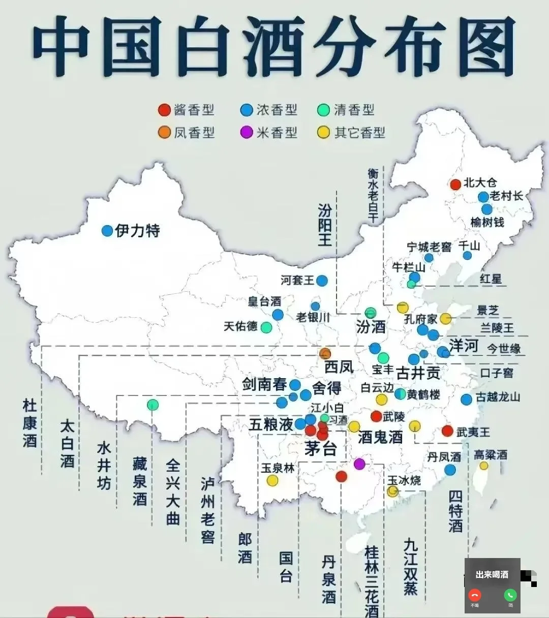 中国白酒的风味密码找到了