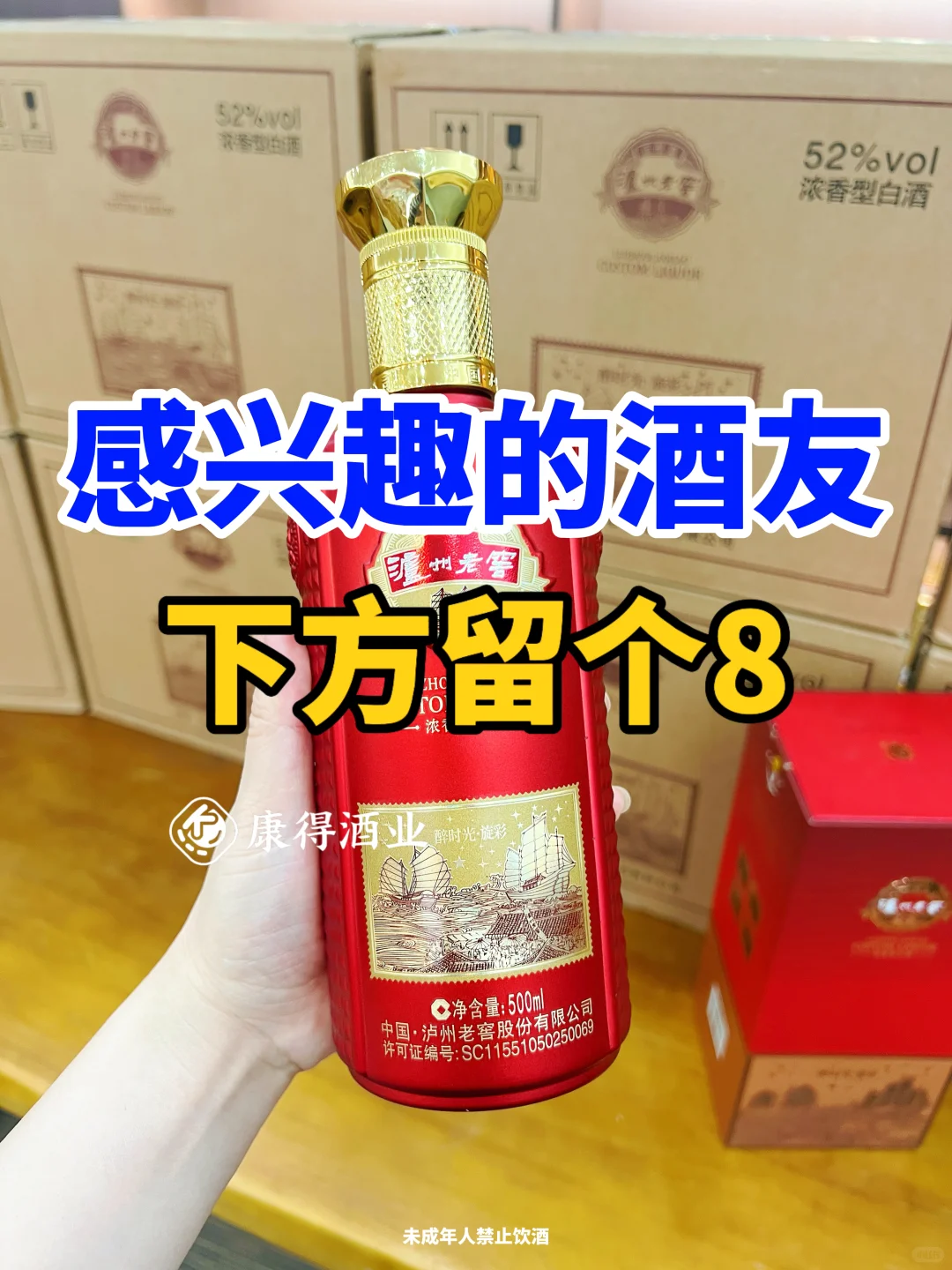 我把泸州老窖的价格打下来了！百元内喝大牌
