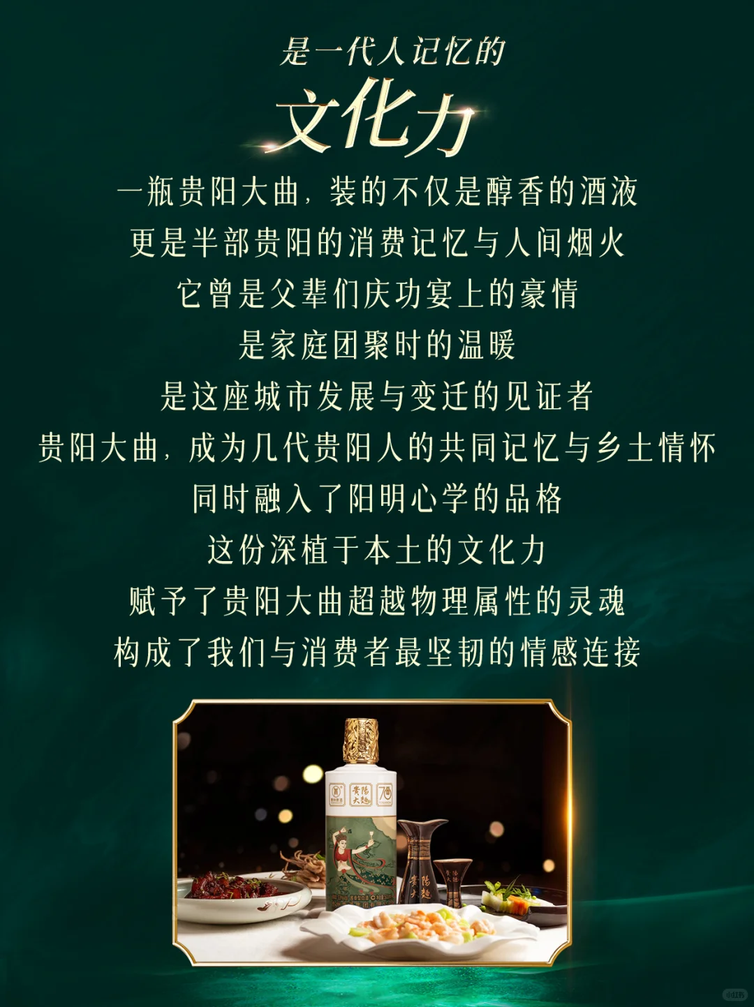 ?贵阳大曲的核心能力揭秘！