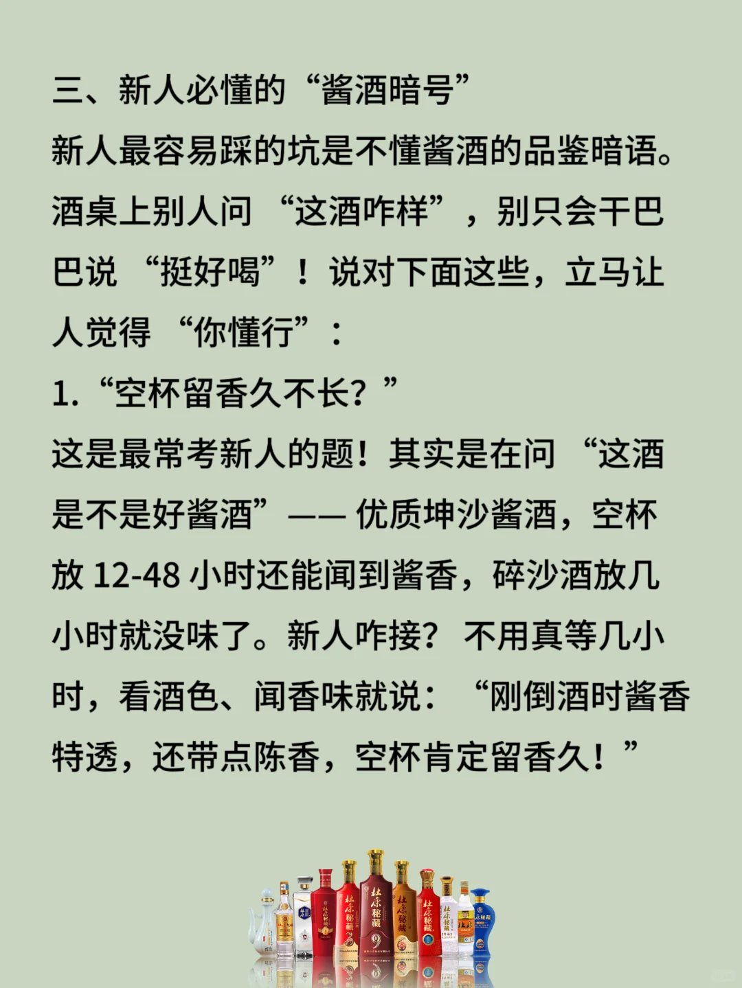 为什么高端商务局偏爱酱酒？揭秘“酒桌权力