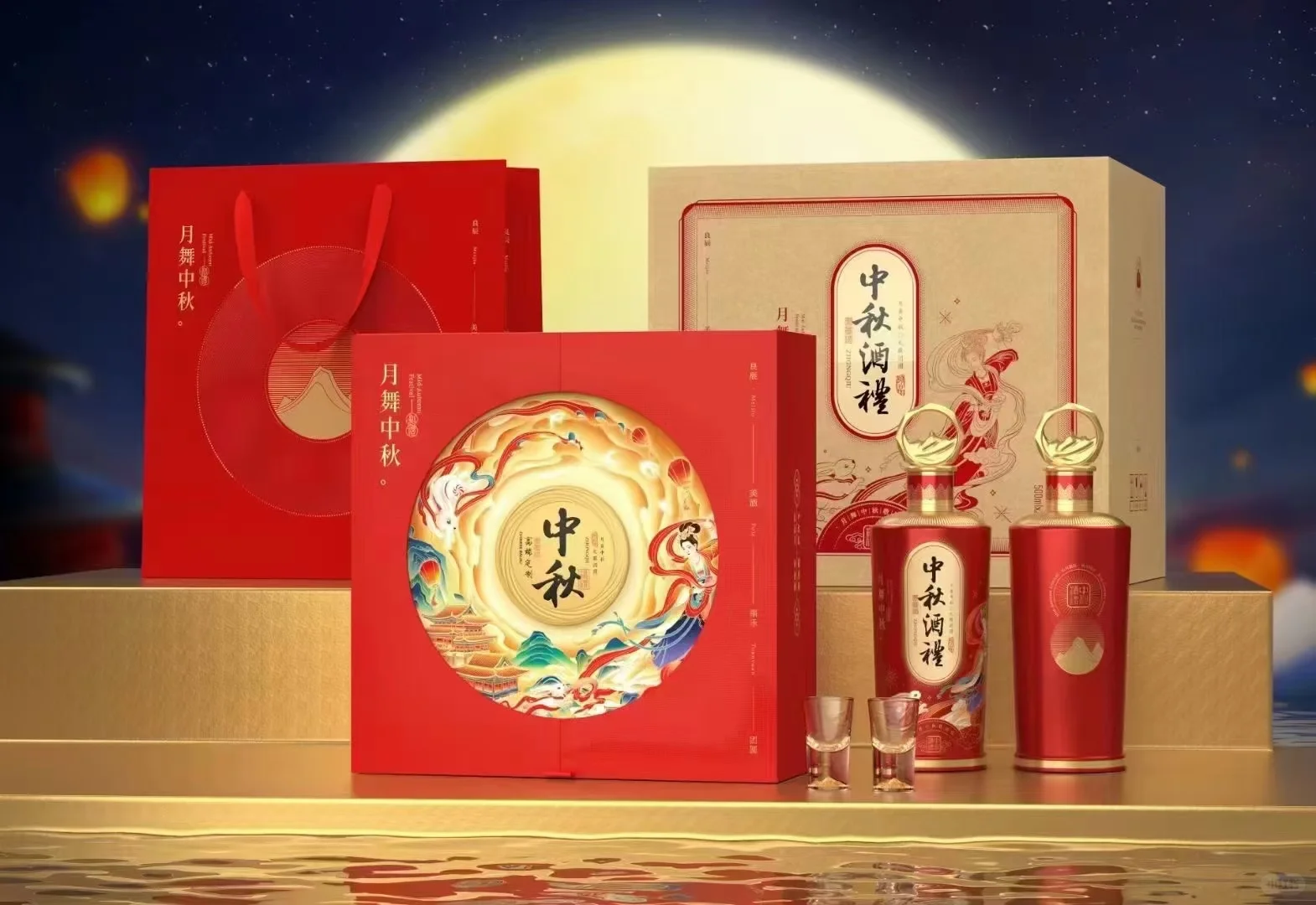 中秋送礼！！
