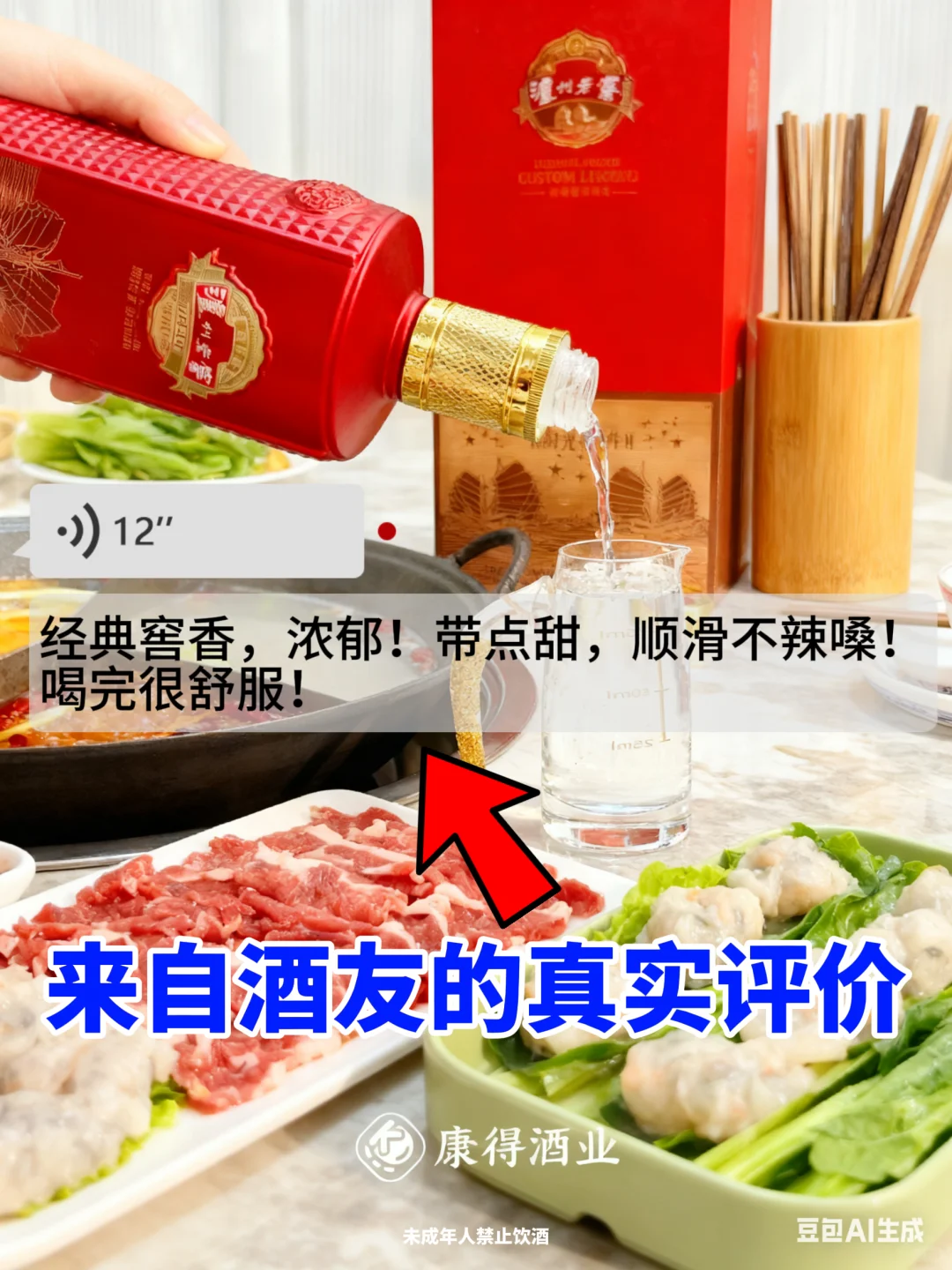 我把泸州老窖的价格打下来了！百元内喝大牌