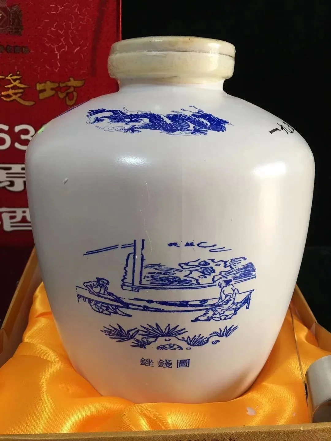 一坛老酒 半生江湖